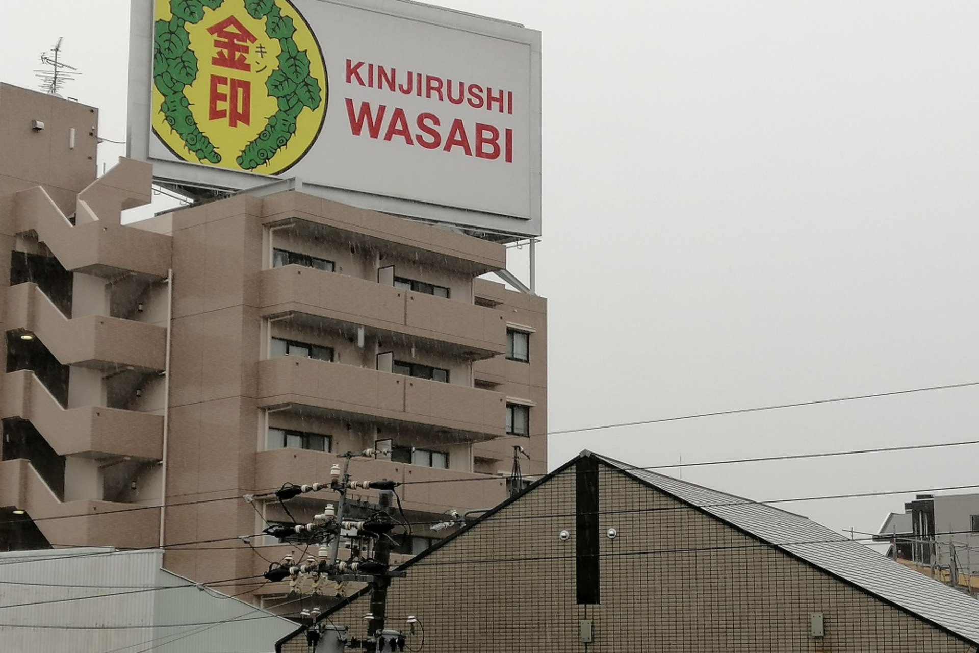 Conducted in cooperation with a wasabi manufacturer 
