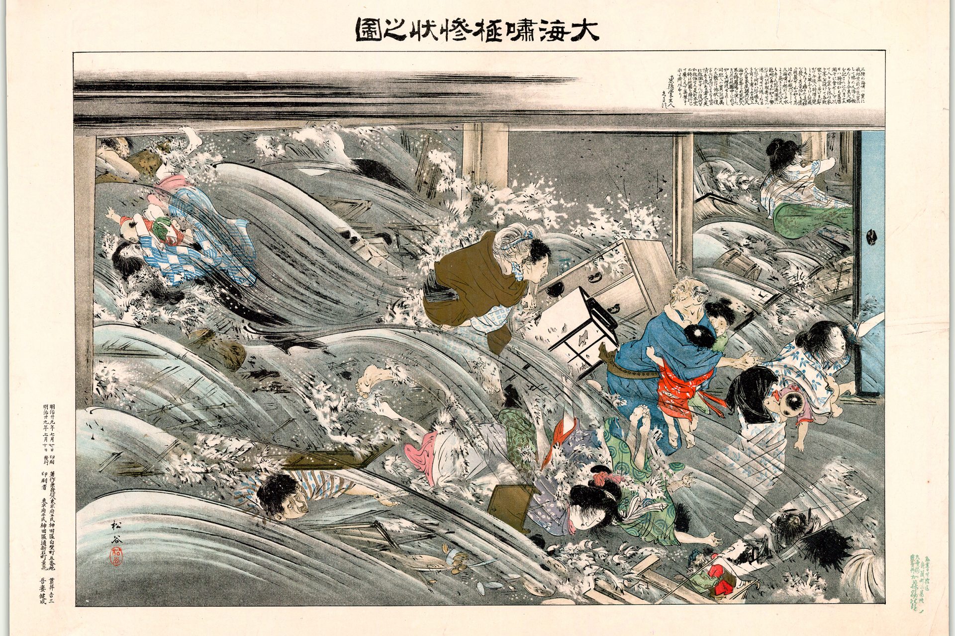 09. The Sanriku Earthquake of 869