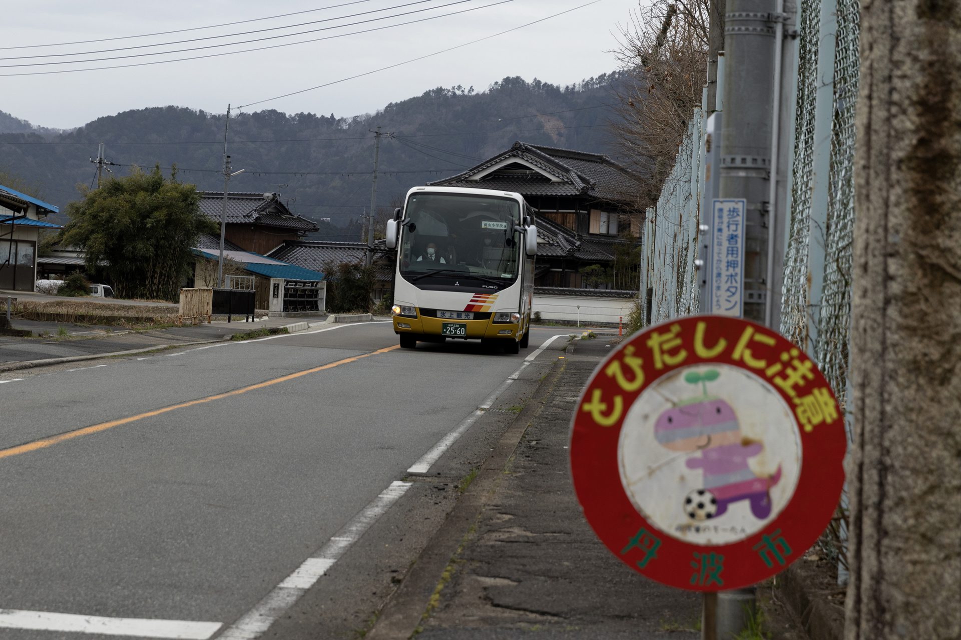 Assault on a Japanese school bus