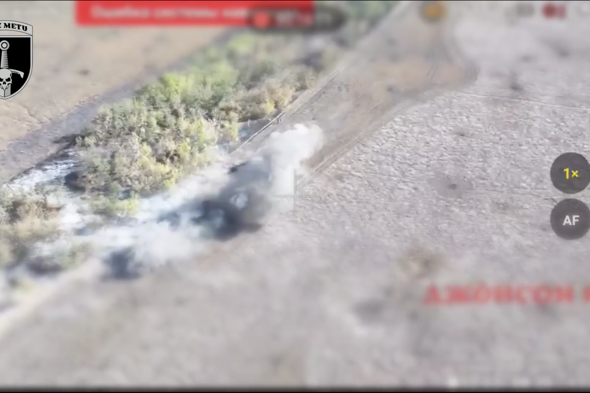 Drone attacked by Russian troops